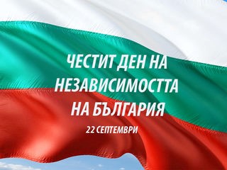 22 септември