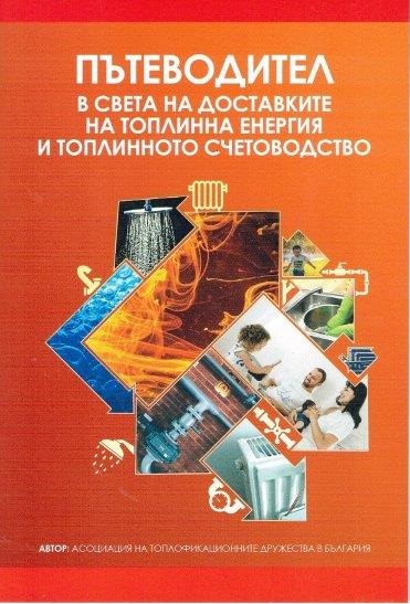 Наръчник